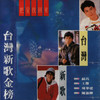 寂寞的眼 - 谭耀军