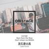 Lounge (온스테이지 ver.) - Code Kunst&화지