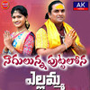 Nagulunna Puttalona Yellamma - singer lavanya&Nanda Naresh