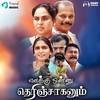 Thaaye Kadalammaa - Namitha Babu&Amritha&Kavitha&GOBI&Afshzana&Balaji&SIBI