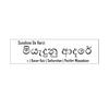 Miyaedunu Adare (feat. Kaizer Kaiz, Sathurshan & Pavithri Wijayakoon) (Sinhala Version) - Sunshine De Harzi&Kaizer Kaiz&Sathurshan&Pavithri Wijayakoon