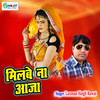 Milbe Na Aaja - Laxman Singh Rawat