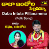Daba Intola Pillanamma - Raghu&Yashoda