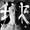 我来 - 吴思贤