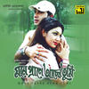 Ek Bindu Balobasha Dau, Pt. 2 (Mone Prane Acho Tumi) - Andrew Kishore&Kanak Chapa