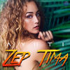 Zeptima - Ayiiti