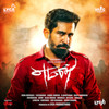 Damelo Dumelo - Vijay Antony&P. Vetriselvan&El Fe Chorus&Saranya&Maria Roe Vincent