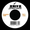 Crosstown Traffic (Original Mix) - Ariya Astrobeat Arkestra
