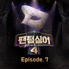 나 하나 꽃 피어 (NA HA NA KOCH PHI EO) - 이승민&임규형&서영택&김수인