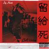 Left 4 Dead (feat. ChillWaters) (Explicit) - jey mane&ChillWaters