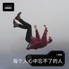 永不失联的爱 (cover: 单依纯) - 小巷猫