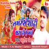 Lover Se Shaadi Karai Di Maai - Abulaish Ansari&T. A. Maahir