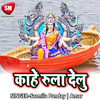 Tuhi Ho Durga Tuhi Ho Kali - Amar