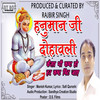 Hanuman Ji Dohawali - Manish Kumar