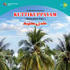 Ummakkum Bappakkum - L.R. Eswari&L.R. Anjali