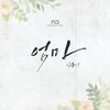 엄마 - 인순이