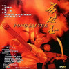 世上衹有媽媽好 - 黄霑