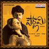 Pallakivye - Gopika Poornima
