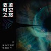超新星 - 放刺FEVER&LUMINN
