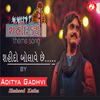 Shaheed Katha - Aditya Gadhvi
