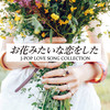 好きと言わせたい (Cover Ver.) (Mixed) - Woman Cover Project&DJ NOORI