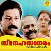 Peelikannezhuthi - G Venugopal&K S Chithra