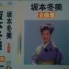北演歌 - 坂本冬美