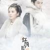 红颜旧 - 紫依_七弦剑吟