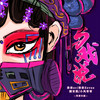 与戏说 - 风语木屋&洛依er&洛依Eevee&随安然&小风哥哥