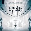 Losing My Mind (Radio Edit) - Andrey Exx&Airsand