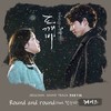 Round and Round - 安浅格