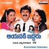 Arere Ree Kothaga - Mano&Sujatha