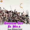 Bhoram Dev Ke Mela - Mahesh Patel