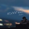 10,000 Hours(Cover) - Daniel Bukuru