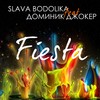 Fiesta - Slava Bodolika&Доминик Джокер