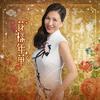 良夜不能留 - 姜蓓莉
