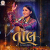 Taal - Geeta Rabari