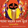 Shyama Namer - Rupali&Shyama&Mohon&SOM