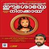 O Yesuve - Sithara
