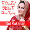 Ta Che Bal Watan Ta Drome Tappey - Gul Rukhsar