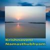 Krishnaveni Namasthubhyam ( Poem ) (Live) - VETURI SUNDARARAMA MURTHY&Gangadhara Sastry