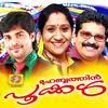 Vinnil Ninnum - Fahad