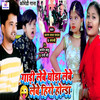 Gadi Lebe Ghoda Lebe Lebe Hero Honda - Karan Lal Yadav&Jayshree