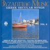 Erinaki - Costas Zorbas&the Multi-Member Orchestra&Choir