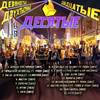 Мы не дрогнем - Vagner BRM&lildozzzhd
