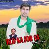 RLD Ka Jor Sa - Sonu Khudaniya&Arjun Chahal&Kuldeep Doi&Ajay Sisauli