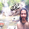 Tazkrty - Sherif