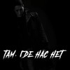 Там, где нас нет - Davidov