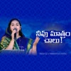 Neevu Matharam Chaalu (feat. Jessy Paul) (Live from Church) - Raj Prakash Paul&Jessy Paul