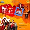 Love Recipe (Title Song) - Tarique Aziz